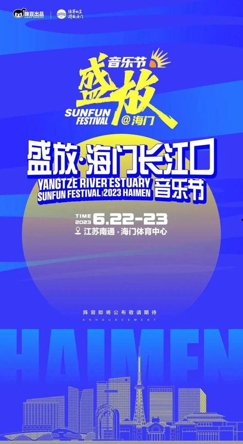 盛放音乐节爆料新闻稿怎么写,独家爆料，精彩瞬间抢先看